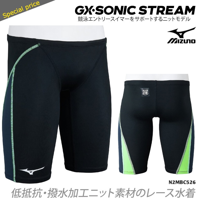 FINA承認 メンズ 競泳水着 mizuno ミズノ N2MBC526 | 男性水着一覧