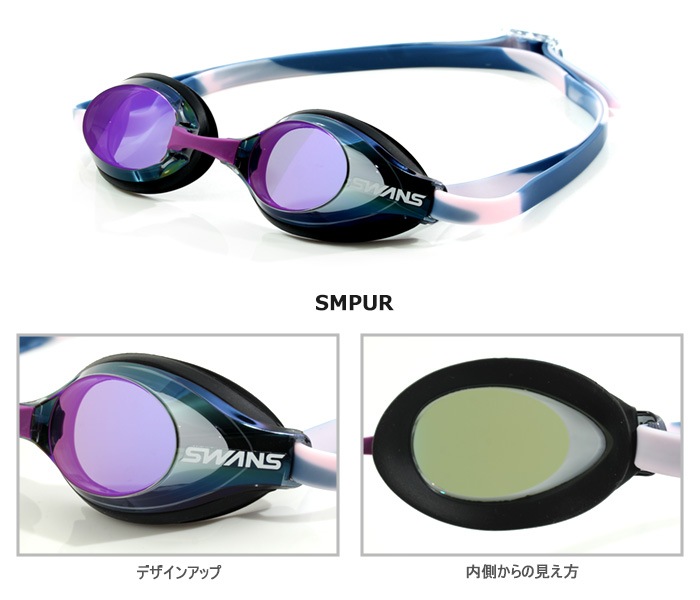 WA承認 FINA承認モデル クッションあり 競泳用スイムゴーグル ミラーレンズ AQUALIGHTNING アクアライトニング SWANS スワンズ SR-3Mre MB(数量限定)
