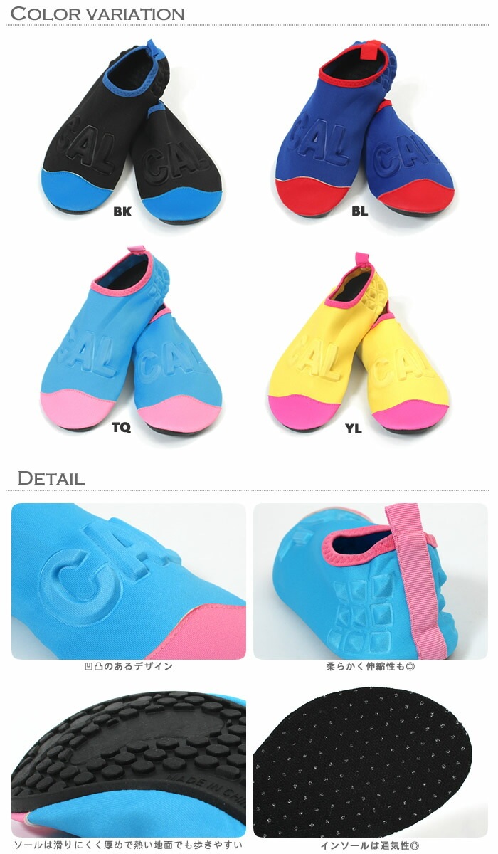 【送料無料】アクアシューズ 子ども用 キッズ 水辺 川遊び 海水浴 california shore カリフォルニアショア 129-519