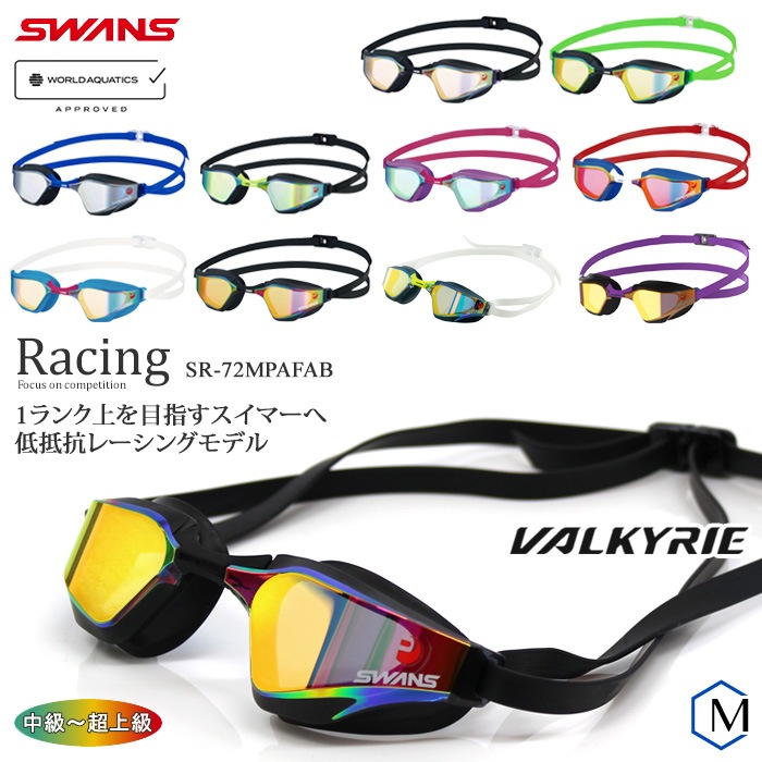 FINAǧǥ å󤢤 ѥॴ  ߥ顼 VALKYRIE 륭꡼ SWANS    SR-72MPAFAB