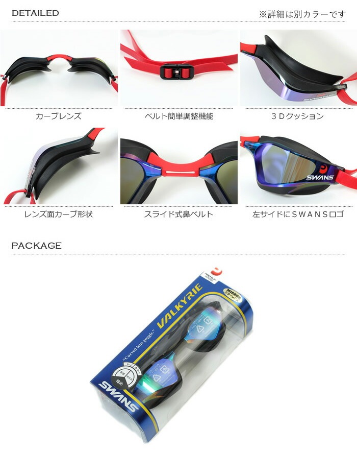 FINAǧǥ å󤢤 ѥॴ  ߥ顼 VALKYRIE 륭꡼ SWANS    SR-72MPAFAB