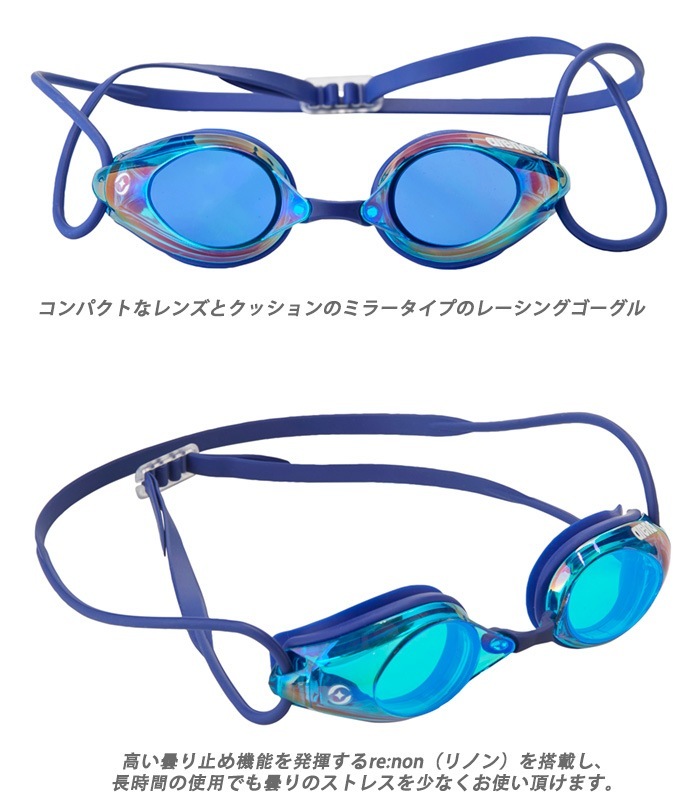 FINA承認モデル クッションあり 競泳用スイムゴーグル ミラーレンズ 
