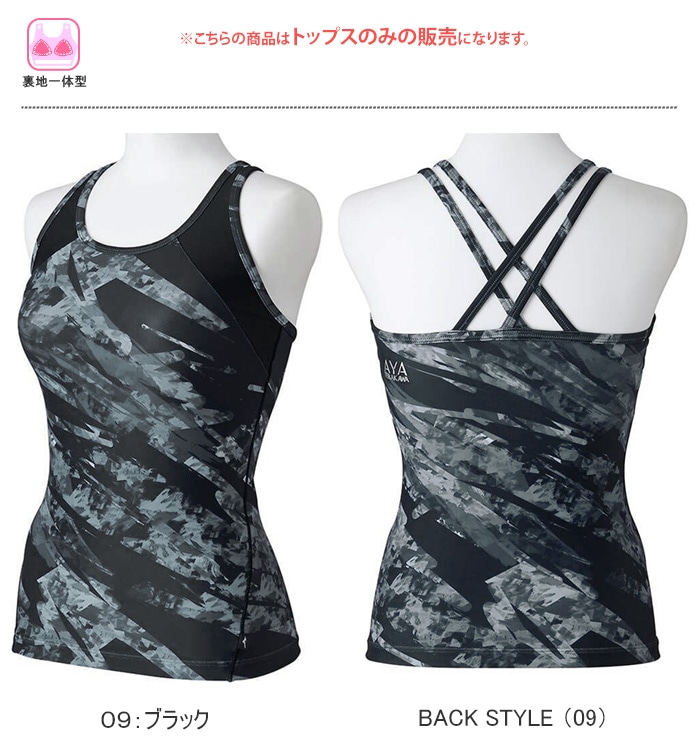レディース フィットネス水着 トップス単品 女性 mizuno ミズノ