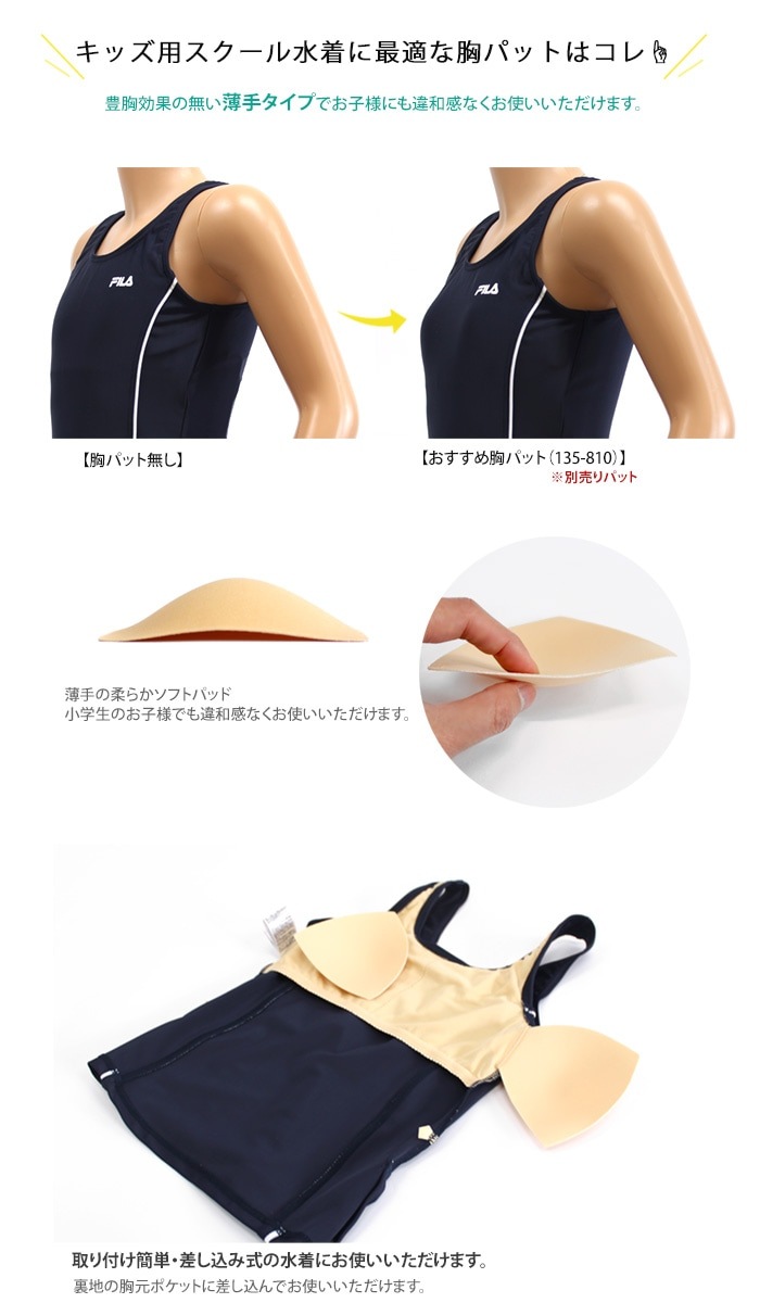 ジュニア水着 女の子 スクール水着 セパレーツ speedo スピード