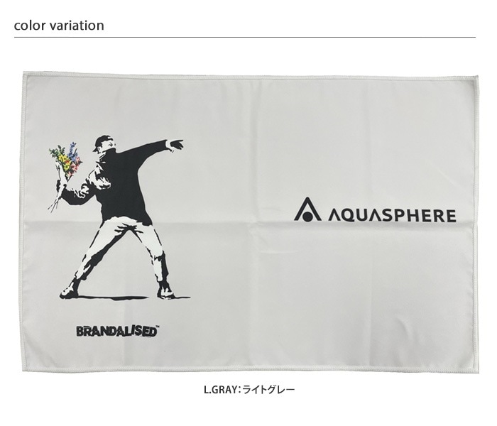 在庫限り】マイクロファイバータオル／吸水 AQUASPHERE（アクア