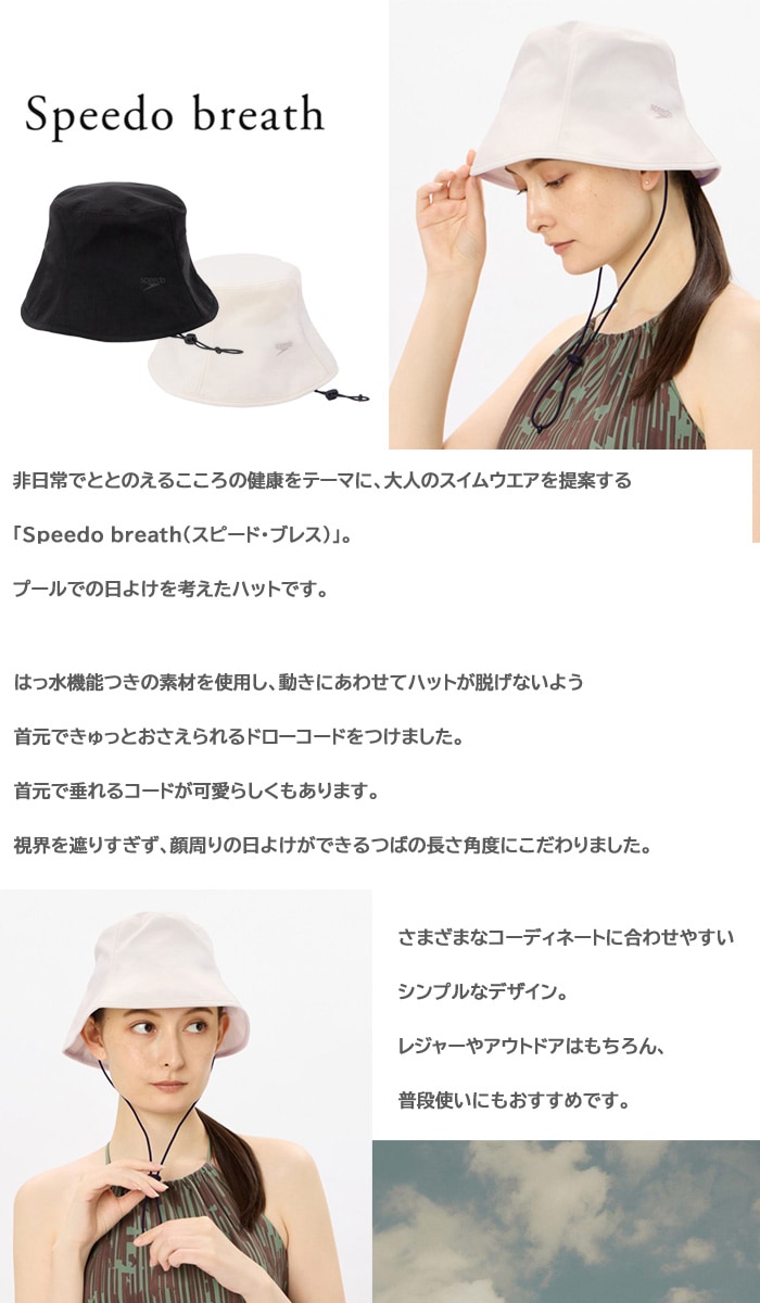 プールハット 帽子 speedo スピード 2025年/秋冬新作 SE12480