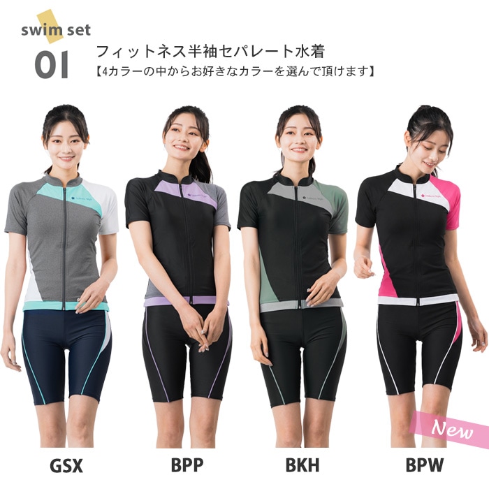 レディース水着4点セット フィットネス水着 mihoro style ミホロ