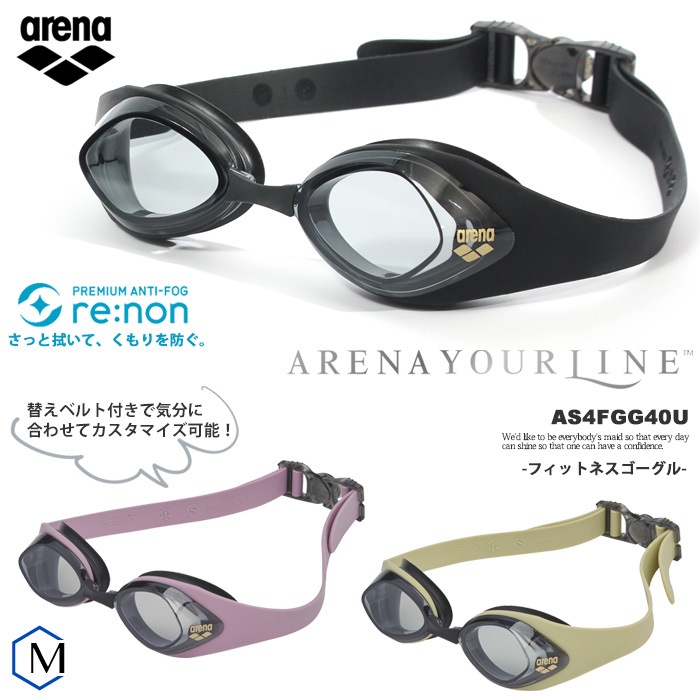 クッションあり フィットネス用スイムゴーグル 水泳用 arena アリーナ AS4FGG40U