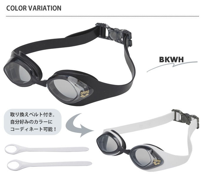 アリーナ競泳用ゴーグル4点セット 楽天市場】アリーナ（カラーブラック）（スイミングゴーグル