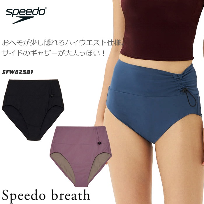 ��ǥ����� �ե��åȥͥ����� �ܥȥॹñ�� speedo ���ԡ��� 2025ǯ/���߿��� SFW82581