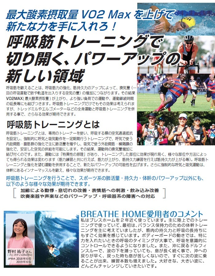 BREATHEHOME ブレスホーム 複合呼吸トレーナー 楽天市場】ブレスホーム 一般向け グリーン 呼吸筋 トレーニング