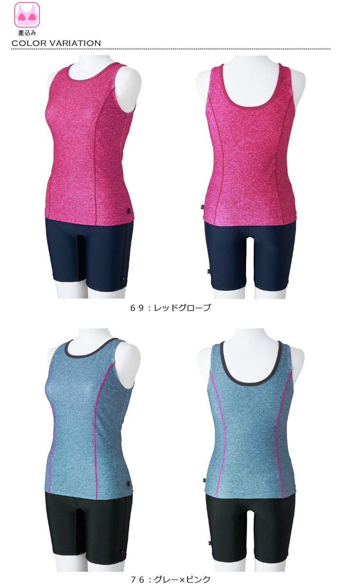 レディース フィットネス水着 セパレート mizuno ミズノ NK_NO