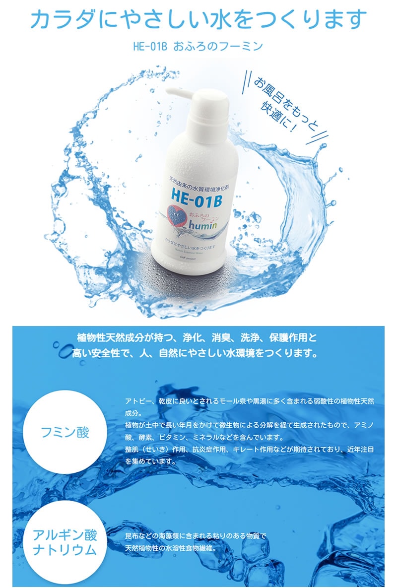 HUMIN フーミン YOSA 【公式通販】