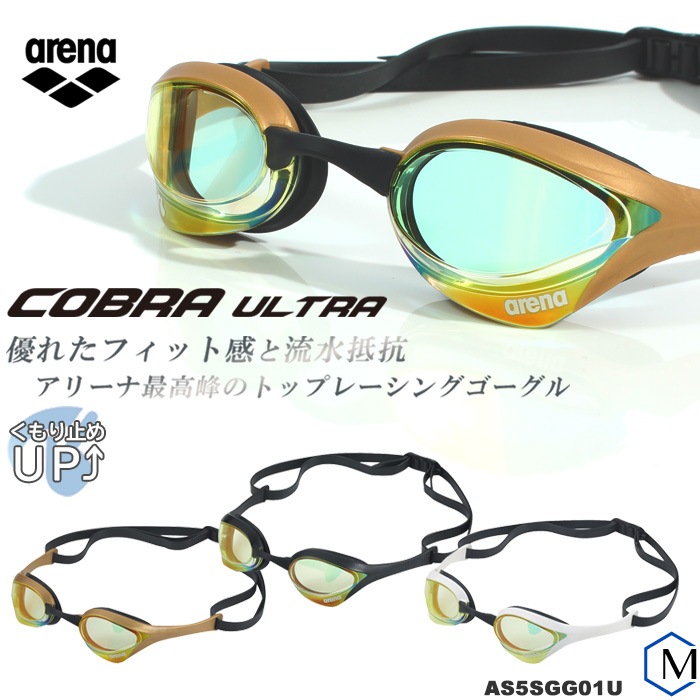 FINA��ǧ��ǥ� ���å���󤢤� �����ѥ����ॴ������ �ߥ顼��� COBRA ULTRA ���֥� ����ȥ� SWIPE arena ���꡼��  AS5SGG01U