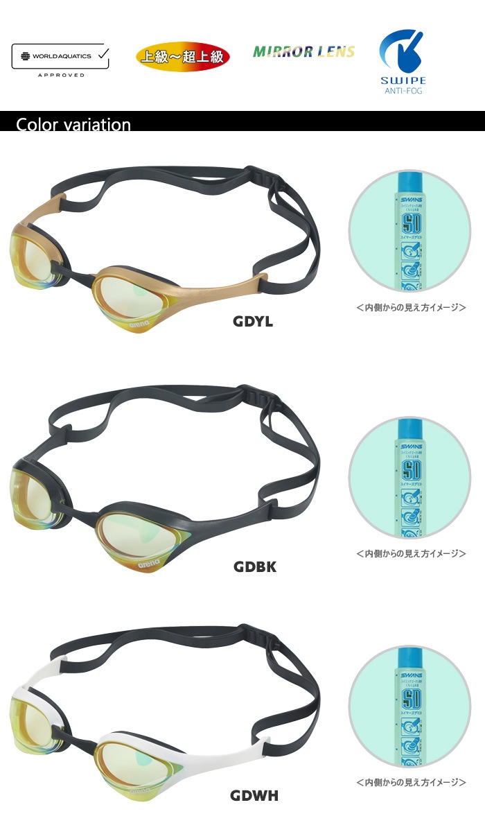 FINA��ǧ��ǥ� ���å���󤢤� �����ѥ����ॴ������ �ߥ顼��� COBRA ULTRA ���֥� ����ȥ� SWIPE arena ���꡼��  AS5SGG01U