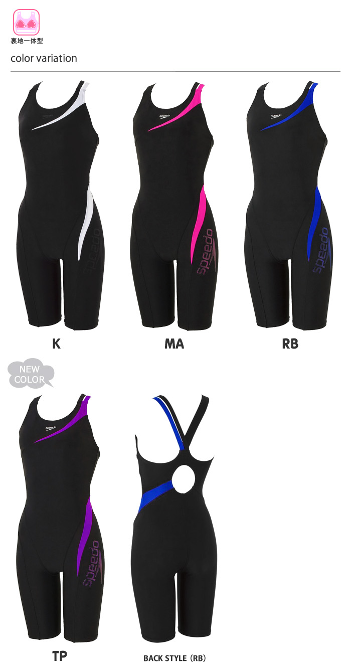 【未使用】スピード  水着 フィットネス speedo セパレート水着 フィットネス水着 スピード SPEEDO