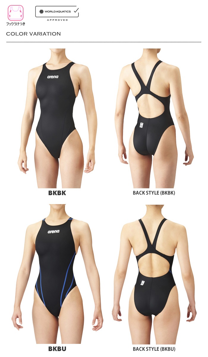 FINA承認 レディース 競泳水着 arena アリーナ ARN-1021W | 女性水着