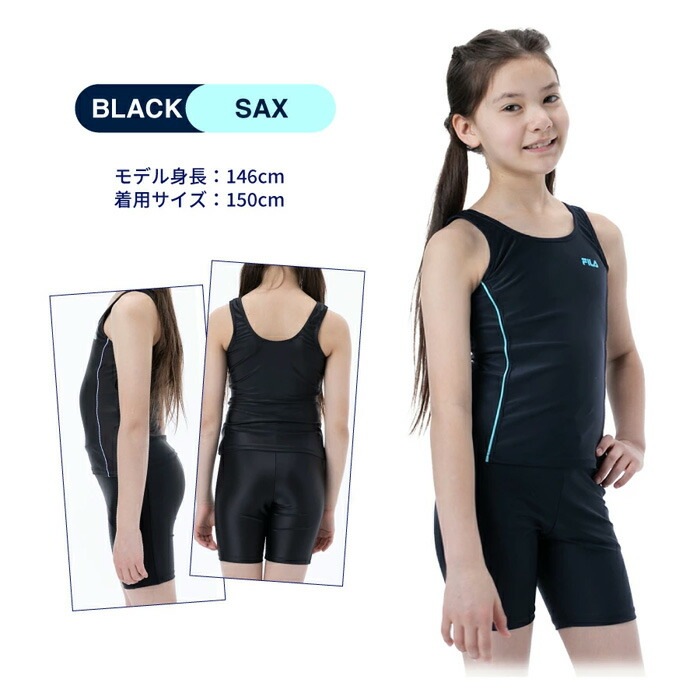 ジュニア水着 女の子 スクール水着 セパレーツ FILA フィラ 125-686