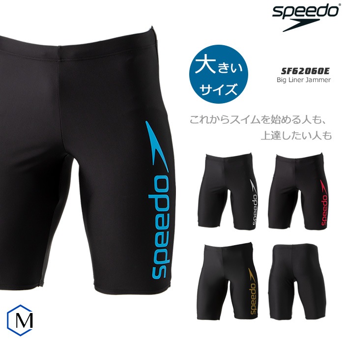  եåȥͥ  礭 speedo ԡ SF62060E
