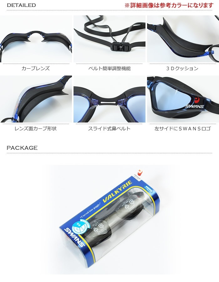 FINA承認モデル クッションあり 競泳用スイムゴーグル 水泳用 VALKYRIE ヴァルキュリー SWANS スワンズ SR-72NPAFAB