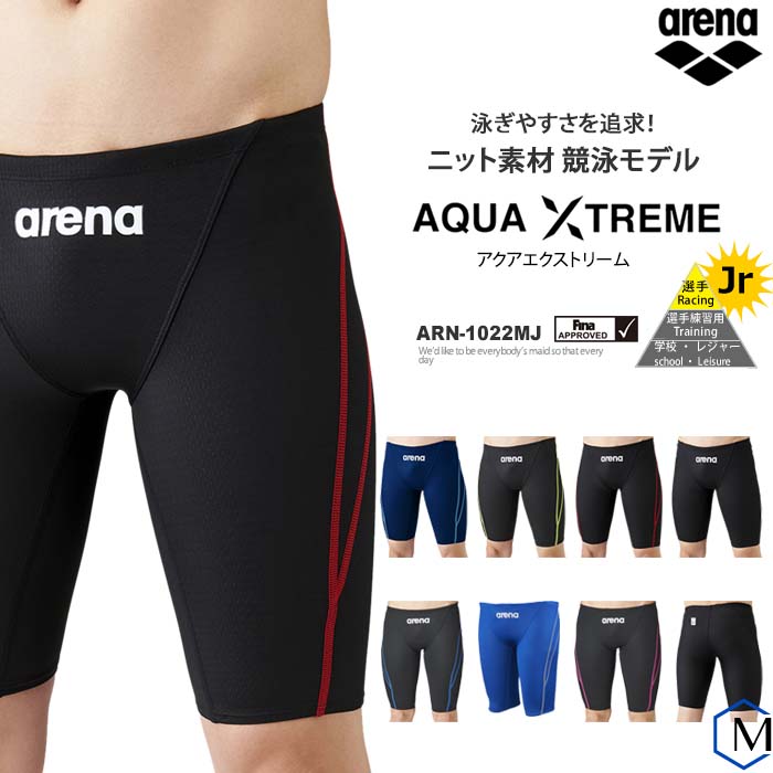 FINA承認 ジュニア水着 男子 競泳水着 arena アリーナ ARN-1022MJ