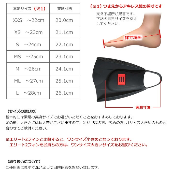 DMCフィンエリート2 　サイズML DMC フィン エリート2（左右セット） 【水泳練習用具】足ヒレ