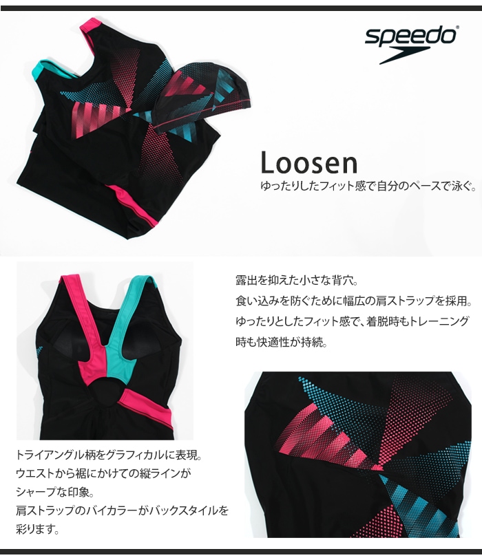 レディース フィットネス水着 オールインワン speedo スピード