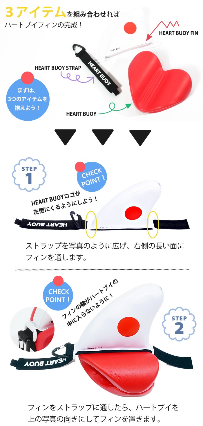 �ϡ��ȥ֥��ѥե��� MIHORO �ߥۥ� HEARTBUOY FIN
