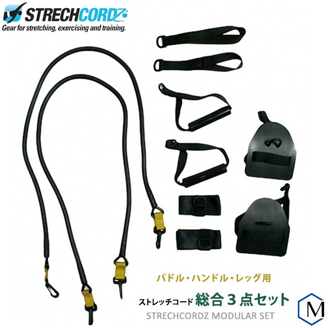 ���ȥ�å������� ���磳�����å� �ڿ�������Ѷ��MODULAR SET STRECHCORDZ [NKPS_NO] [ST-04]�����ʡ����Բġ�