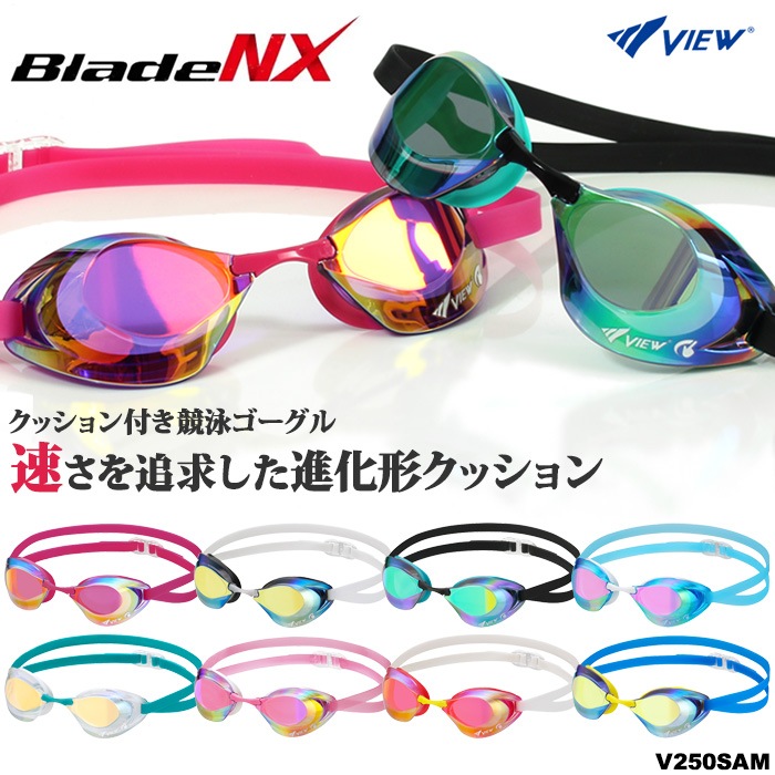 FINA��ǧ��ǥ� ���å���󤢤� �����ѥ����ॴ������ ����� �ߥ顼��� Blade NX �֥졼�� ���̥��å��� VIEW �ӥ塼 V250SAM