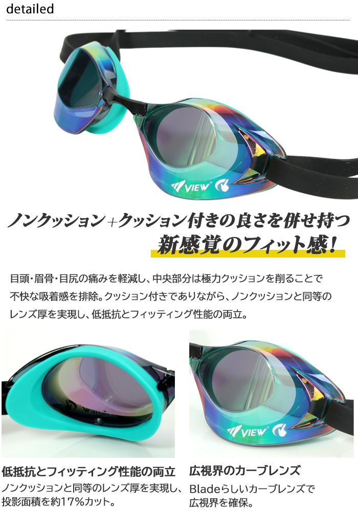 FINA��ǧ��ǥ� ���å���󤢤� �����ѥ����ॴ������ ����� �ߥ顼��� Blade NX �֥졼�� ���̥��å��� VIEW �ӥ塼 V250SAM