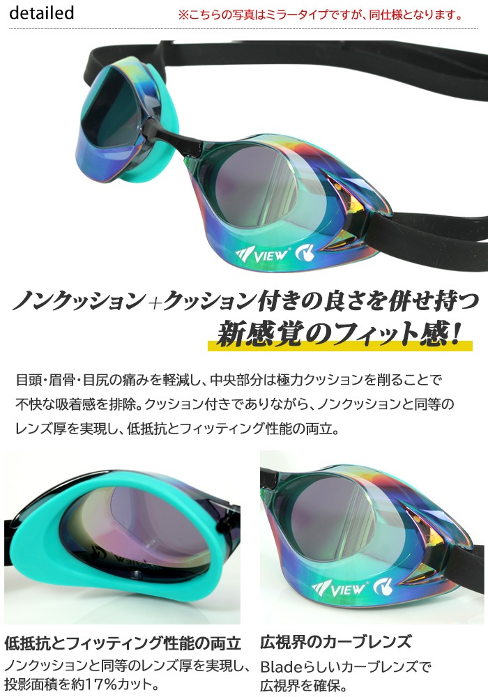 FINA承認モデル クッションあり 競泳用スイムゴーグル 水泳用 Blade NX ブレード エヌエックス VIEW ビュー V250SA