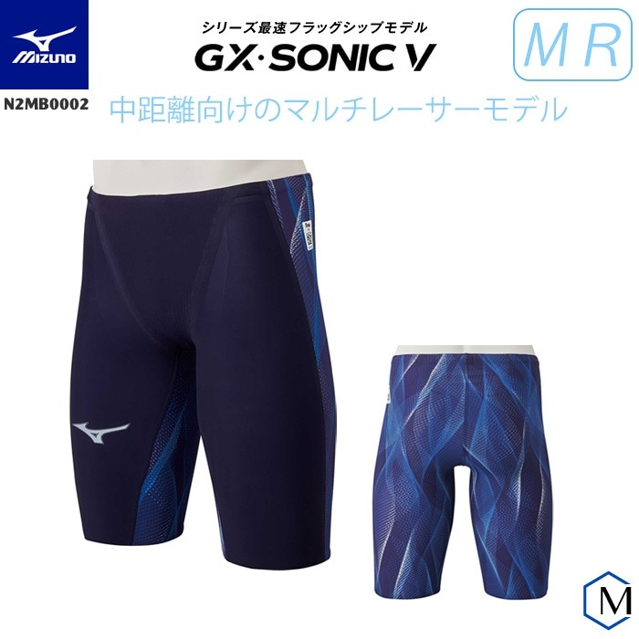 ミズノ高速水着GX・SONIC 5 GX・SONIC V｜スイム｜ミズノ公式オンライン