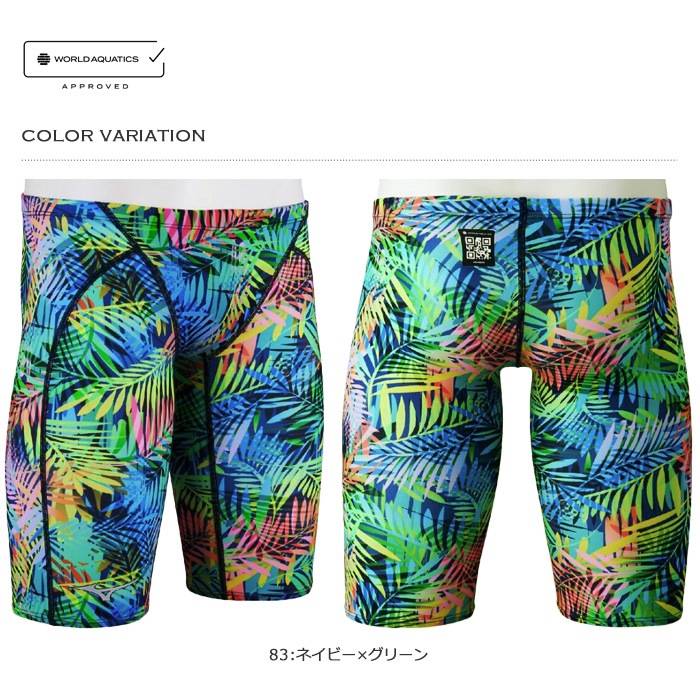 FINA承認 メンズ 競泳水着 mizuno ミズノ N2MBD046 | 男性水着一覧