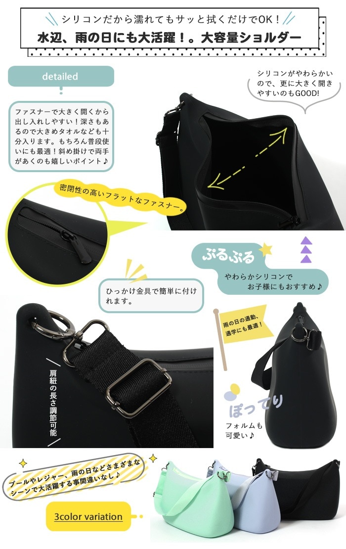 送料無料【バッグ・ショルダー】シリコンショルダーバッグ