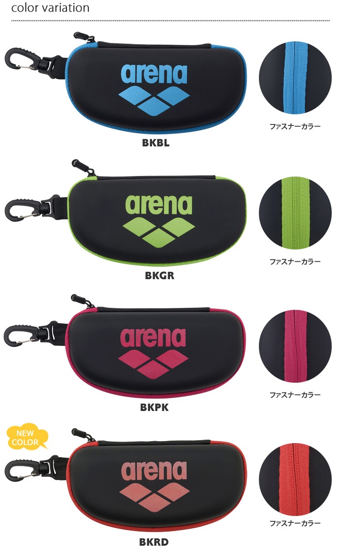 ポーチ】 ゴーグルケース（M） arena アリーナ AS5SAZ70U | 水泳用小物