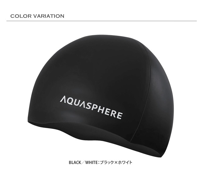 �ں߸˸¤�ۥ��ꥳ�󥭥�å� /�����७��å�/���� AQUASPHERE ���������ե��� PLAIN CAP