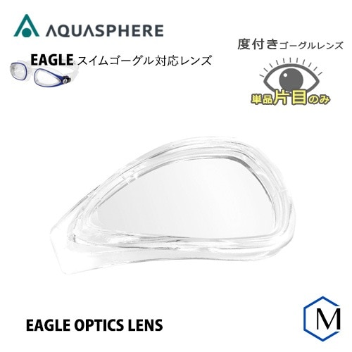 �ں߸˸¤�ۥ����������� ���դ���󥺡����ܡ˥�󥺤Τ� �����ץ󥦥������� OWS AQUASPHERE ���������ե���  EAGLE OPTICAL LENS
