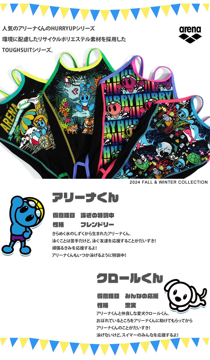 アリーナ arena 競泳水着 Oサイズ AS4FWM03M