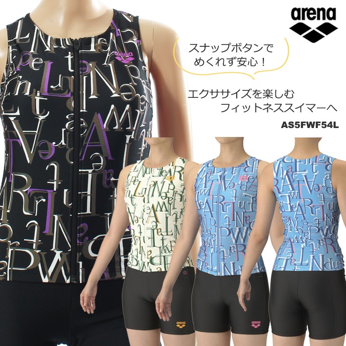 レディース フィットネス水着 セパレート／フルジップ 女性