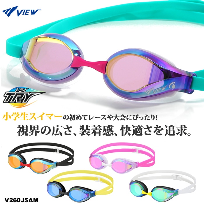 WA承認 FINA承認モデル クッションあり ジュニア競泳用スイムゴーグル プール ミラーレンズ TRY トライ VIEW ビュー V260JSAM