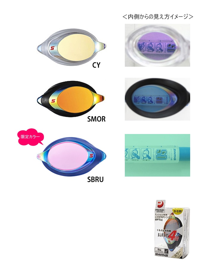 FINA承認モデル クッションあり 度付きレンズ（片目） 競泳用 スイム