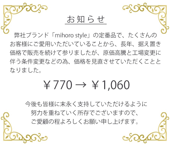 ��ǥ����� ����ʡ����硼�� ������ mihoro style �ߥۥ���������  mihorostyle008(A) �����ʡ����Բġ�