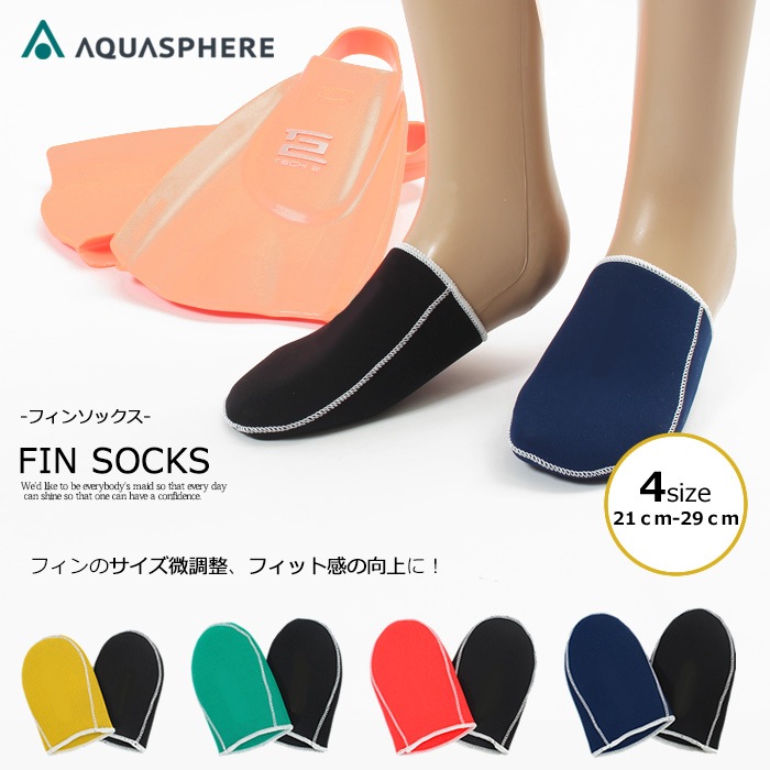 �ں����١��߸˸¤�ۥե��󥽥å��� �������å� AQUASPHERE ���������ե��� [NKPS_OK] FINSOCKS