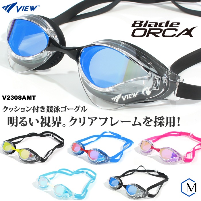 FINA承認モデル クッションあり 競泳用スイムゴーグル 水泳用 ミラー