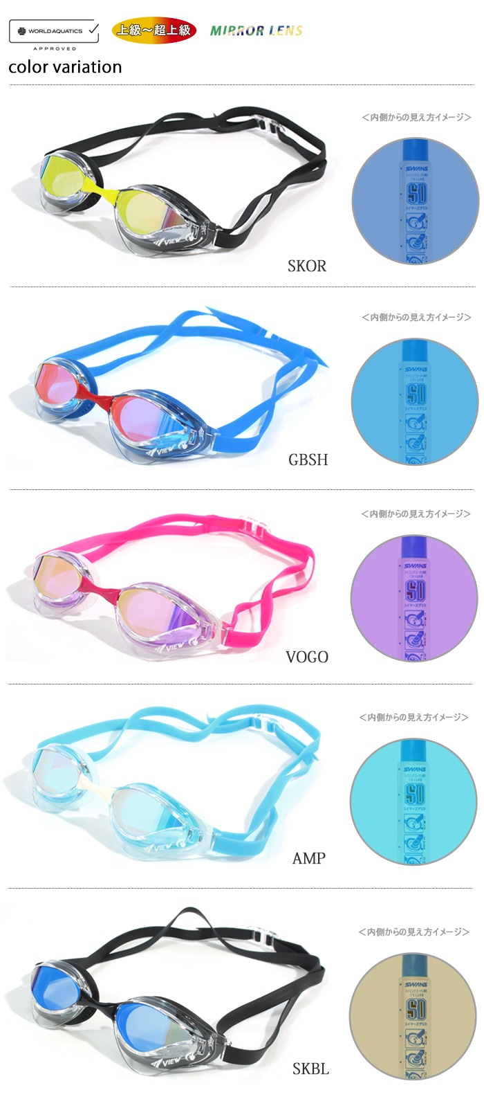FINA承認モデル クッションあり 競泳用スイムゴーグル 水泳用 ミラー