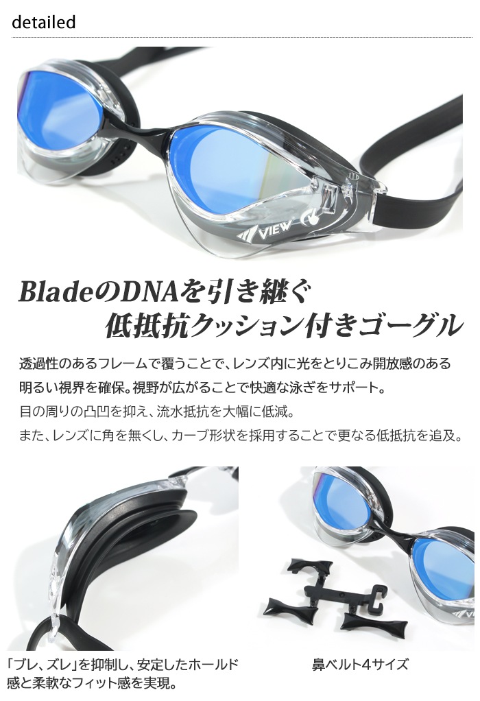 FINA承認モデル クッションあり 競泳用スイムゴーグル 水泳用 ミラーレンズ クリアフレーム BladeORCA ブレードオルカ VIEW ビュー V230ESAMT/V230SAMT