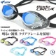 FINA承認モデル クッションあり 競泳用スイムゴーグル 水泳用 ミラーレンズ クリアフレーム BladeORCA ブレードオルカ VIEW ビュー V230ESAMT/V230SAMT