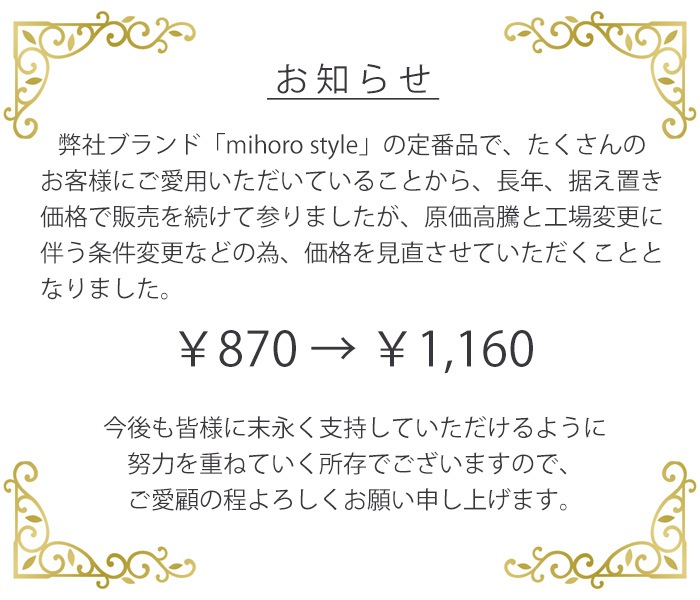 レディース インナーショーツ 女性用 /大きいサイズ/ mihoro style ミホロスタイル mihorostyle008A 【返品・交換不可】