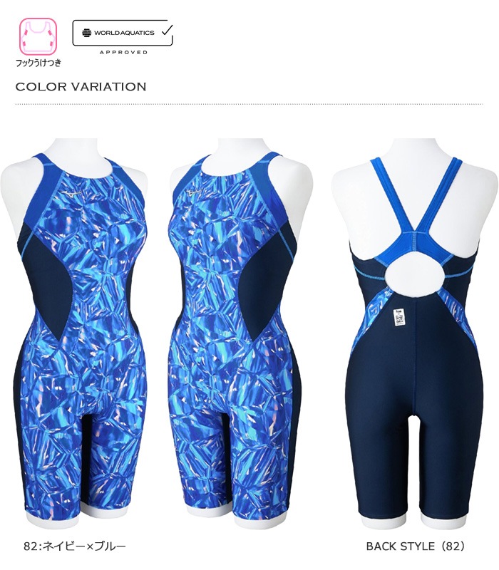 FINA承認 レディース 競泳水着 mizuno ミズノ N2MGC248